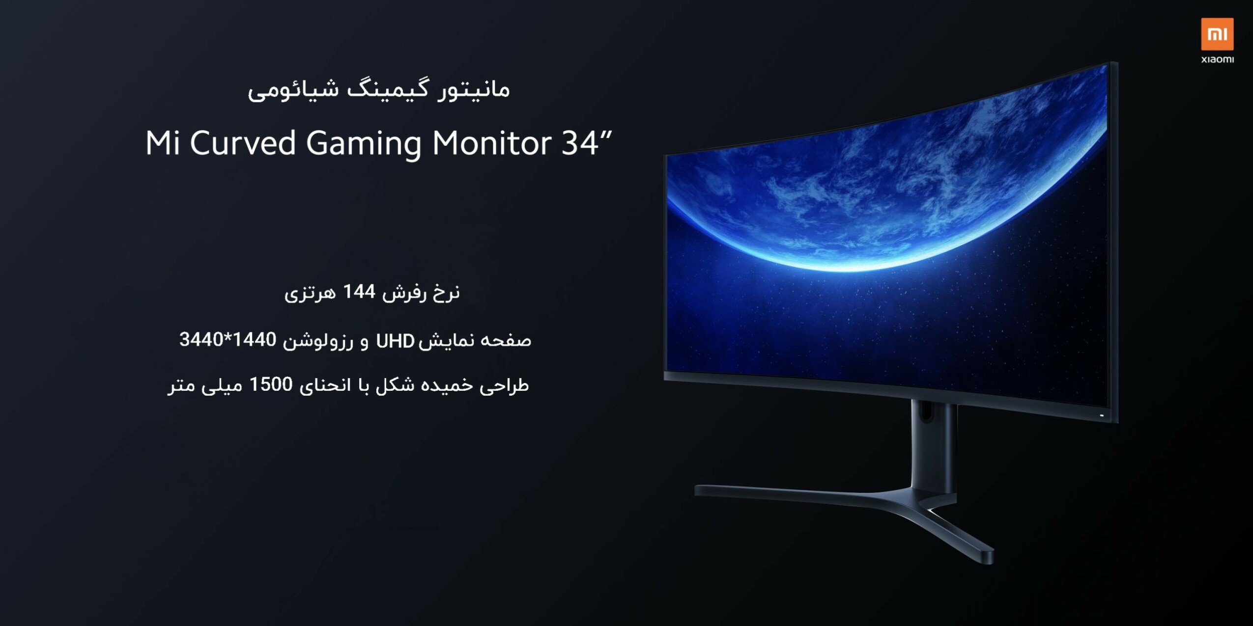 xiaomi-mi-desktop-monitor-34
