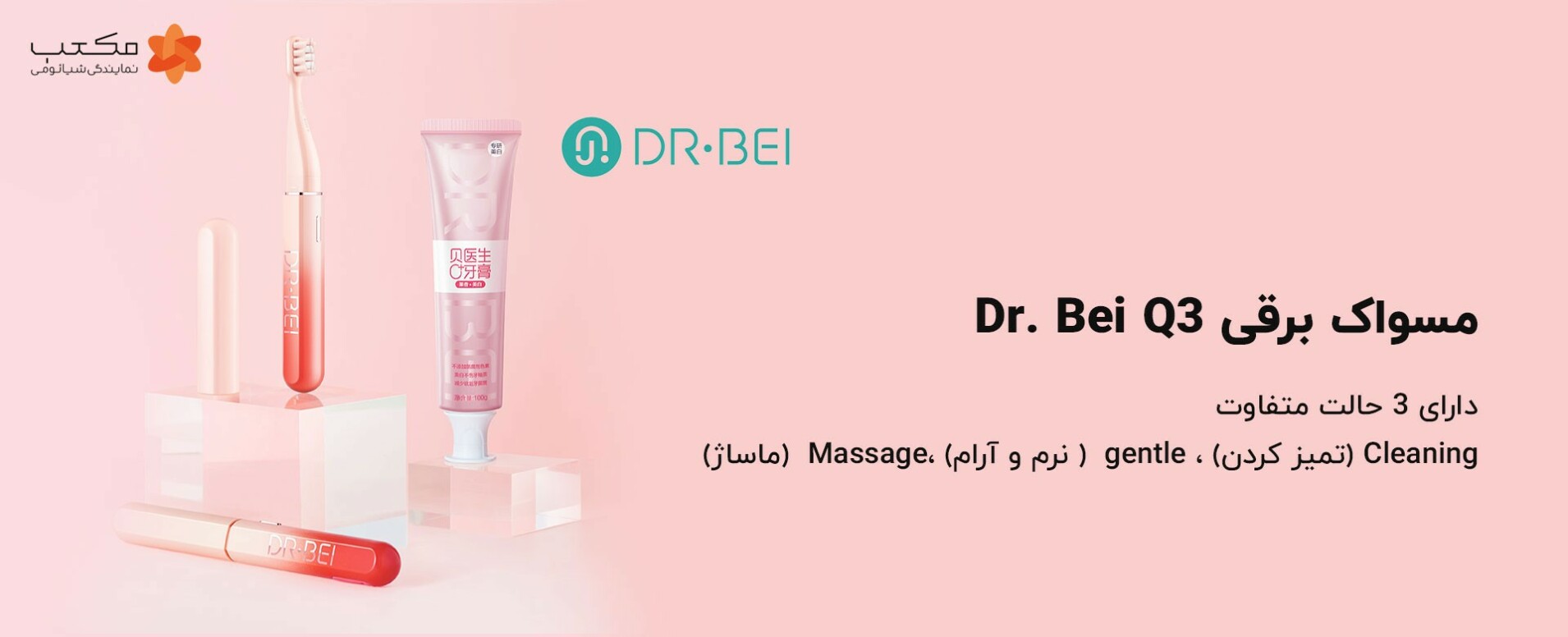 Dr-Bei-Q3-