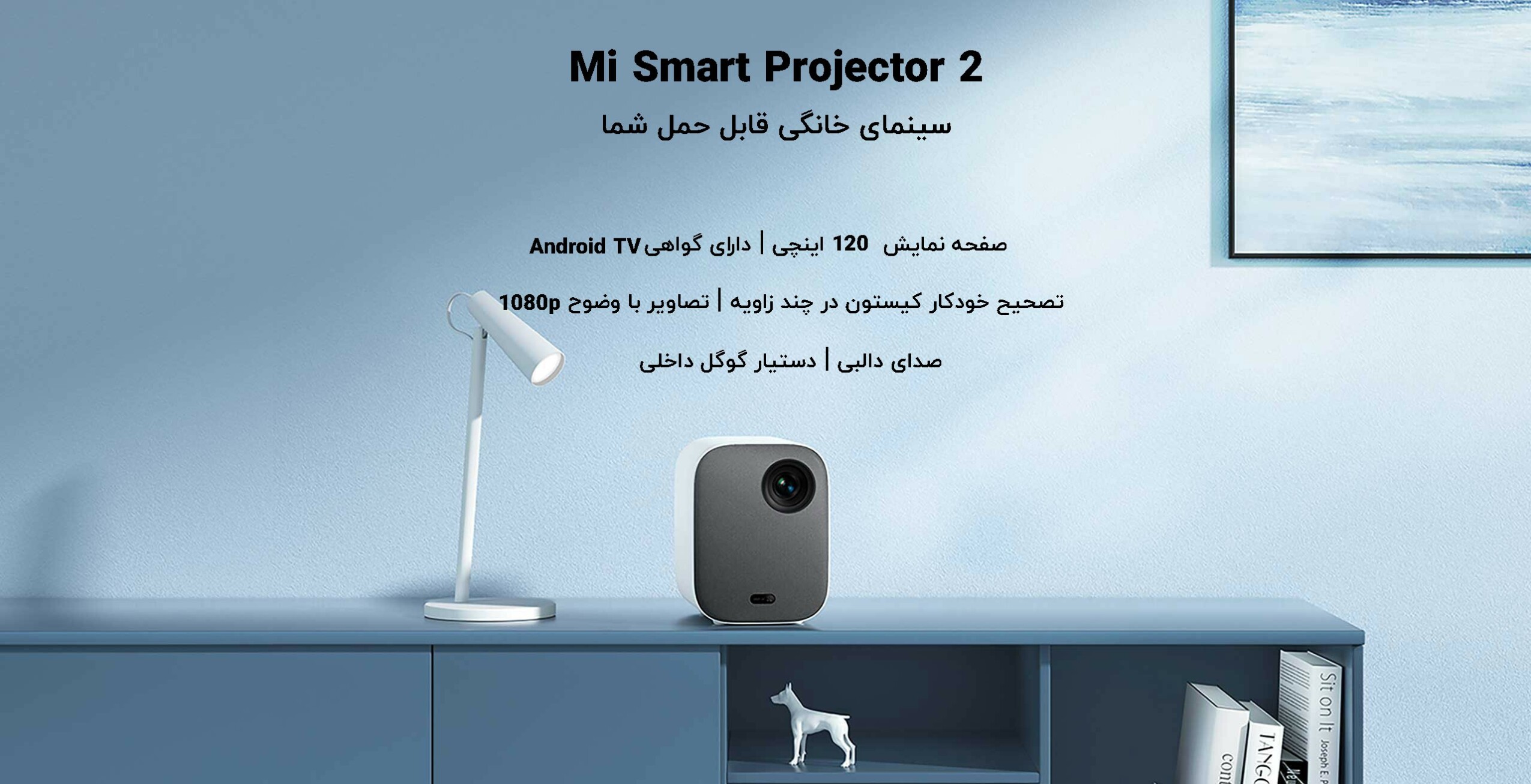 Mi Smart Projector 2