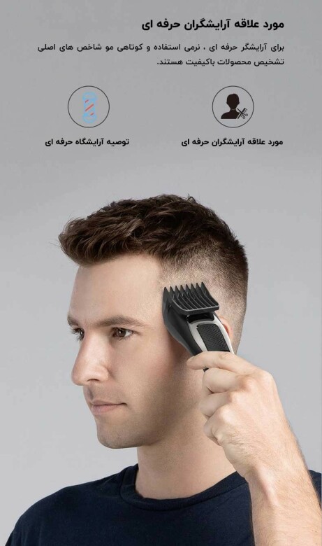 ماشین اصلاح شارژی شیائومی ENCHEN Sharp 3S