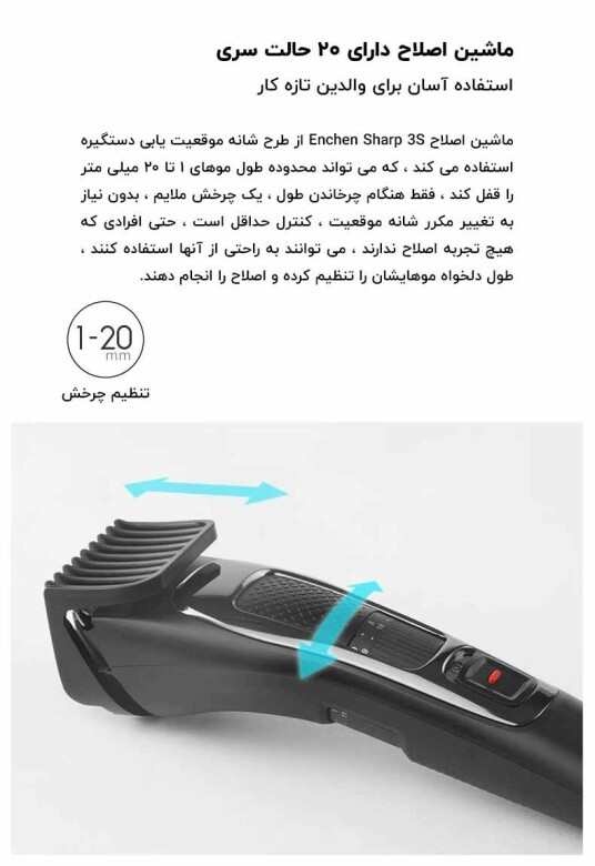 ماشین اصلاح شارژی شیائومی ENCHEN Sharp 3S