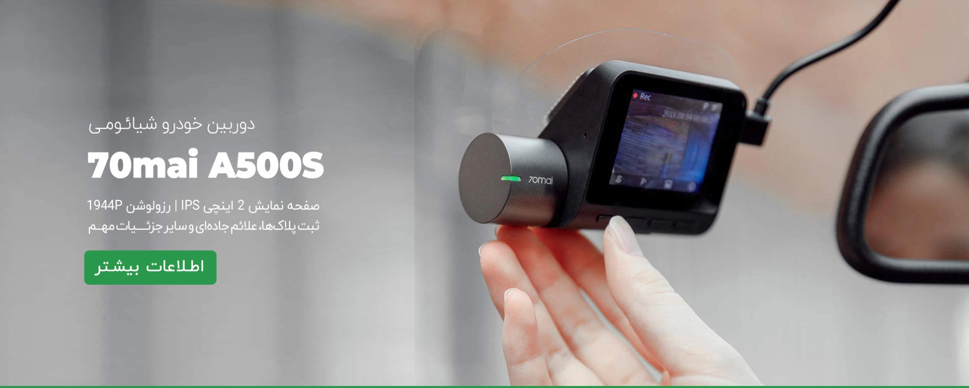 دوربین خودرو Dash cam Pro Plus A500S