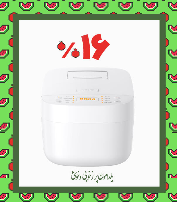 پلو پز 3 لیتری شیائومی مدل Xiaomi Smart Multifunctional Rice Cooker