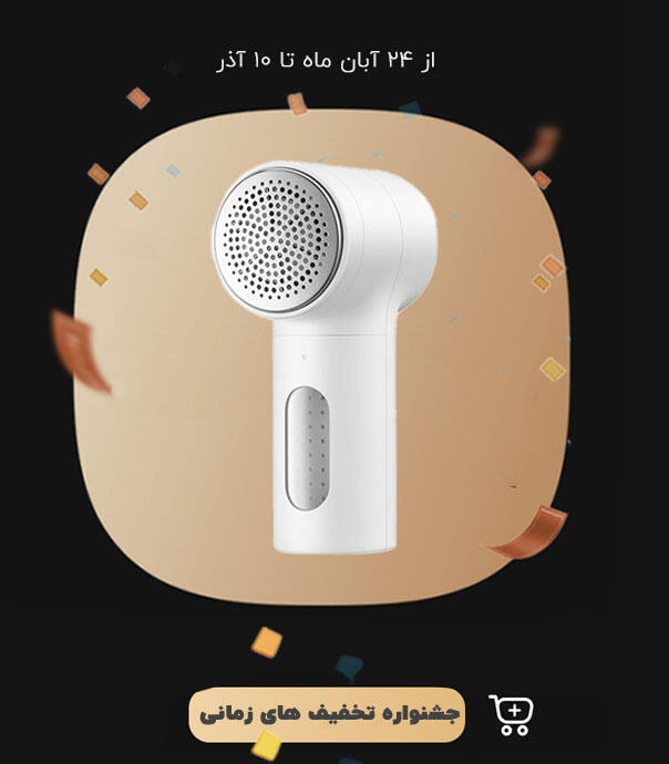 پرزگیر لباس شیائومی مدل Mijia Lint Trimmer 2 MQXJQ01LF