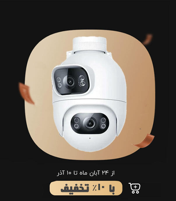 دوربین نظارتی دو لنز شیائومی مدل IMILAB EC6