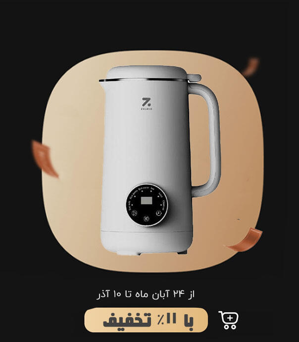 کتری و مخلوط کن چند منظوره شیائومی مدل Zolele MB601