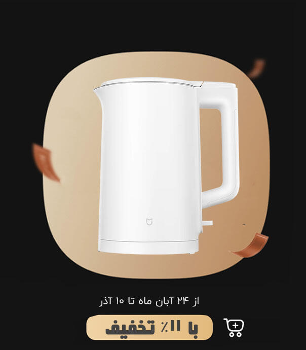 کتری برقی شیائومی مدل Mijia Electric Kettle N1