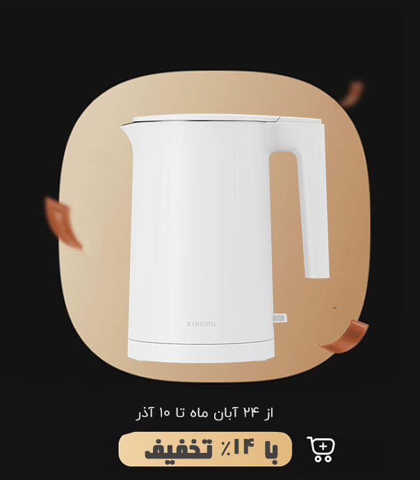 کتری برقی شیائومی مدل Xiaomi Kettle 2 Lite