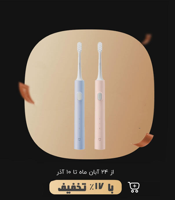 مسواک برقی شیائومی مدل T200