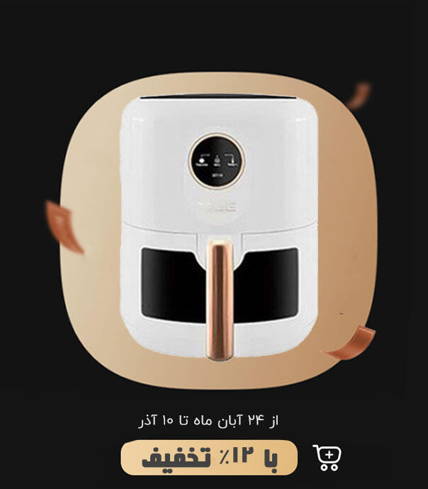 سرخ کن بدون روغن شیائومی مدل  Zolele ZA004 با ظرفیت 4.5 لیتر
