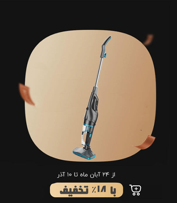 جارو برقی درما شیائومی Deerma DX900