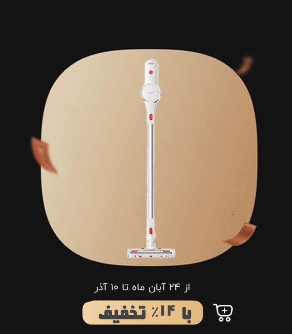 جارو شارژی شیائومی Xiaomi Vacuum Cleaner G20 Lite