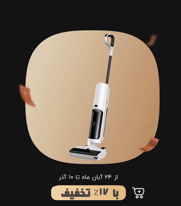 جارو شارژی شیائومی مدل W20 Wet Dry Vacuum