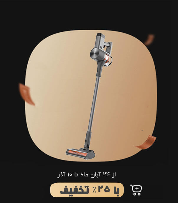 جارو شارژی  شیائومی مدل G20 Max