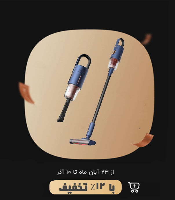 جارو شارژی شیائومی مدل Deerma VC811