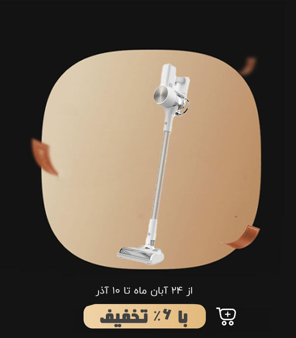 جارو شارژی شیائومی مدل xiaomi vacuum cleaner G20