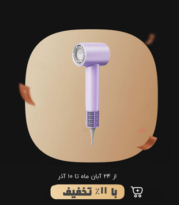 سشوار شیائومی مدل Lydsto S501