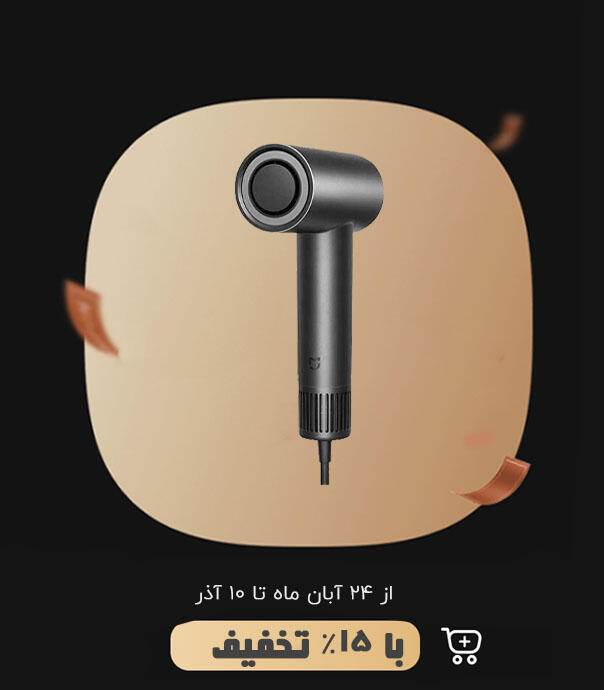 سشوار شیائومی مدل Mijia High-Speed ​​Hair Dryer H700 MNGS01SK