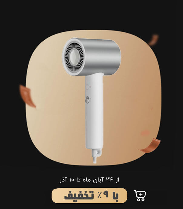 سشوار موی شیائومی مدل H500