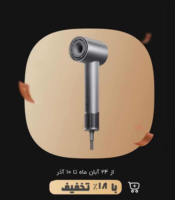 سشوار پر سرعت شیائومی مدل Mijia H501