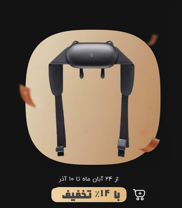 ماساژور هوشمند شانه و گردن شیائومی مدل Mijia Shoulder and Neck Massager