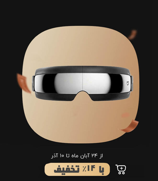 ماساژور هوشمند چشم شیائومی مدل Mijia Smart Eye Massager