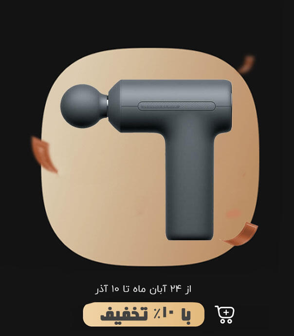 ماساژور تفنگی شیائومی مدل Mijia Fascia Gun 3 Mini Edition MJJMQ07YM