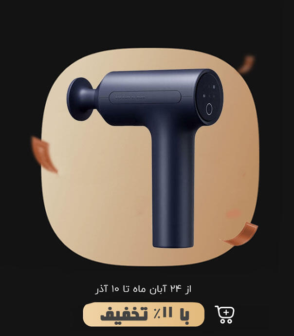 ماساژور تفنگی شیائومی مدل MJJMQ05YM