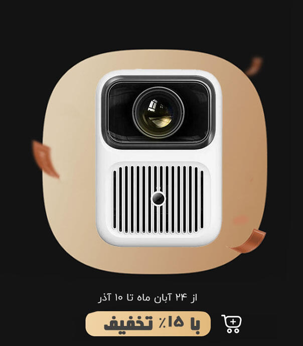 ویدیو پروژکتور شیائومی مدل  Wanbo Dali 1