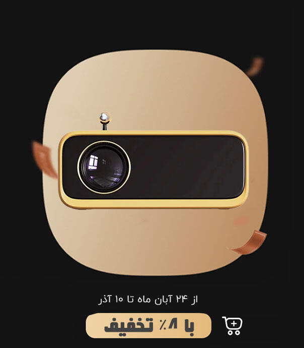 ویدیو پروژکتور شیائومی مدل Wanbo Mini
