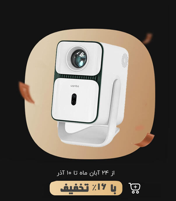 ویدیو پروژکتور شیائومی مدل Wanbo T2 Ultra