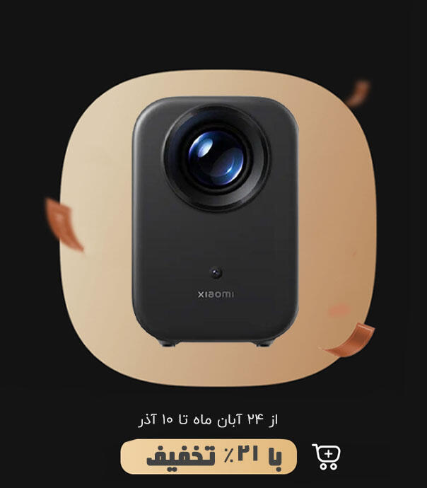 ویدیو پروژکتور هوشمند شیائومی مدل L1