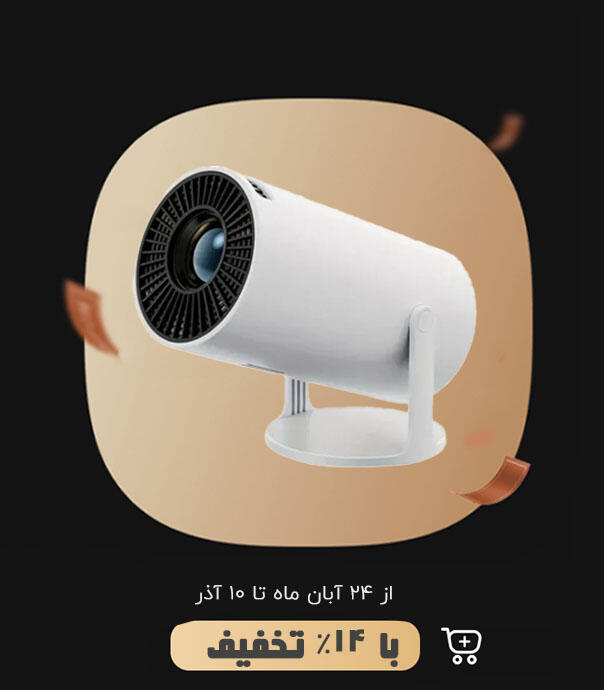 ویدیو پروژکتور قابل حمل مگ کیوبیک مدل HY300