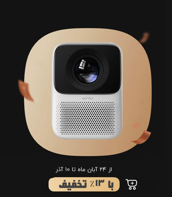 پروژکتور قابل حمل شیائومی  Wanbo T2 Max New