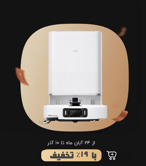 جارو رباتیک شیائومی مدل Xiaomi Robot Vacuum 5 Pro