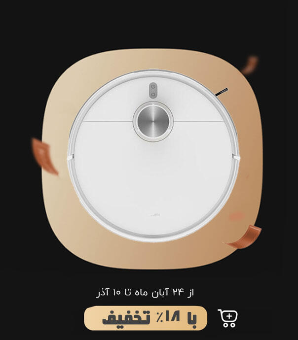 جارو رباتیک شیائومی Xiaomi Robot Vacuum S40