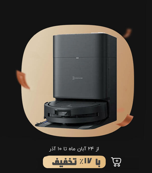 جارو رباتیک شیائومی مدل ECOVACS T80 Omni