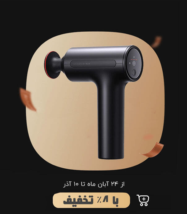 ماساژور تفنگی شیائومی مدل Mijia Massage Gun H3 MJJMQ06YM