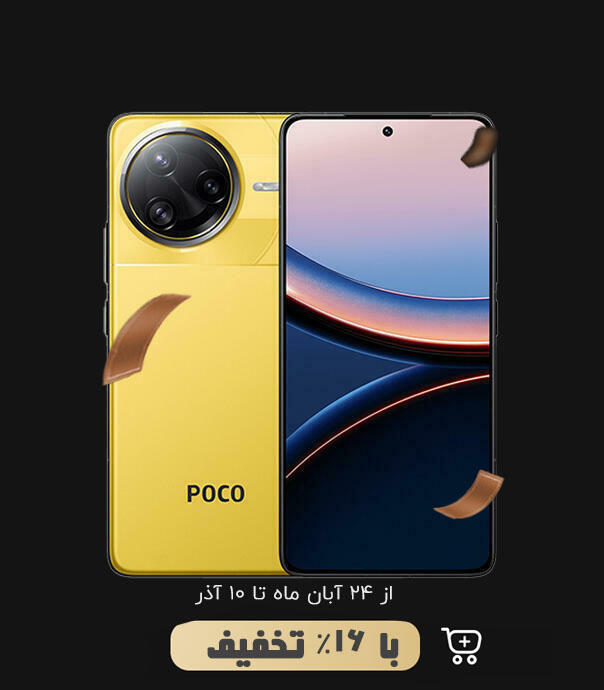 شیائومی Poco F7 Ultra با ظرفیت 512/16 گیگابایت (نسخه گلوبال و رجیستری شده)