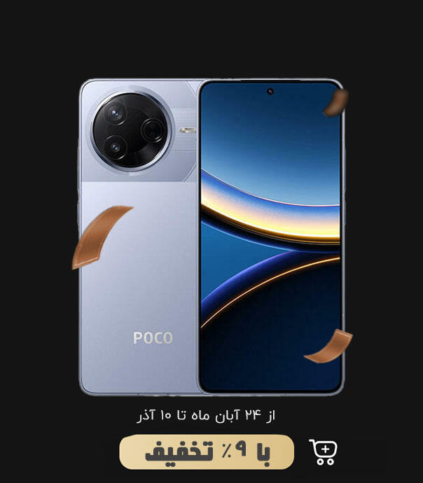 شیائومی Poco F7 Pro با ظرفیت 512/12 گیگابایت (نسخه گلوبال و رجیستری شده)