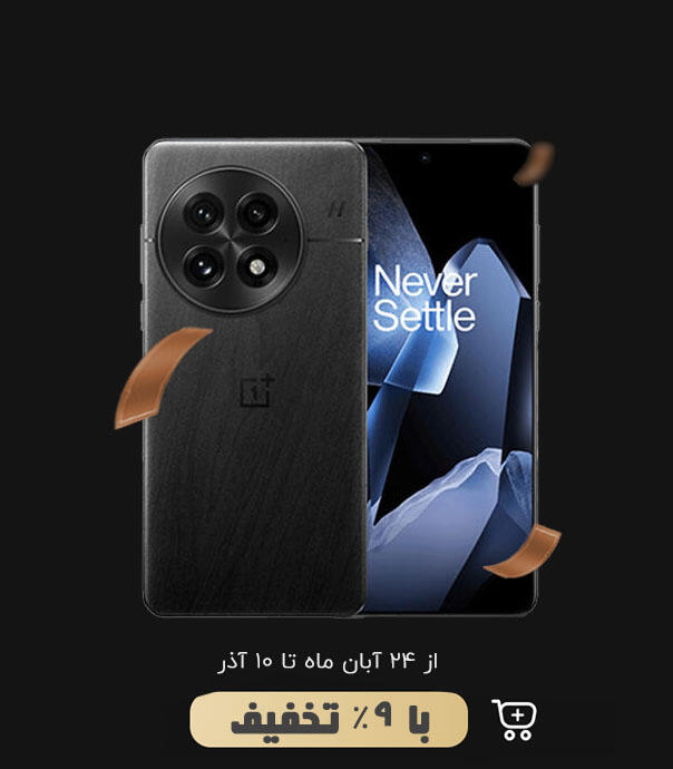 گوشی وان پلاس 13 با ظرفیت 512/16 گیگابایت