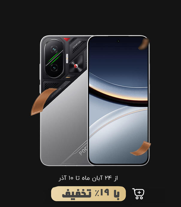شیائومی مدل Poco F7 با ظرفیت 512/12 گیگابایت (نسخه گلوبال و رجیستری شده)