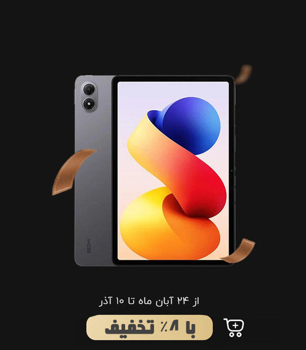 تبلت شیائومی مدل Redmi Pad 2 Pro با ظرفیت 256/8 گیگابایت