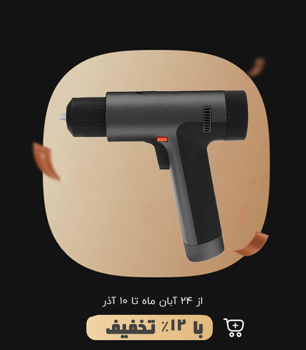 دریل پیچ گوشتی شارژی شیائومی Mijia مدل MJWSZNJYDZ001QW