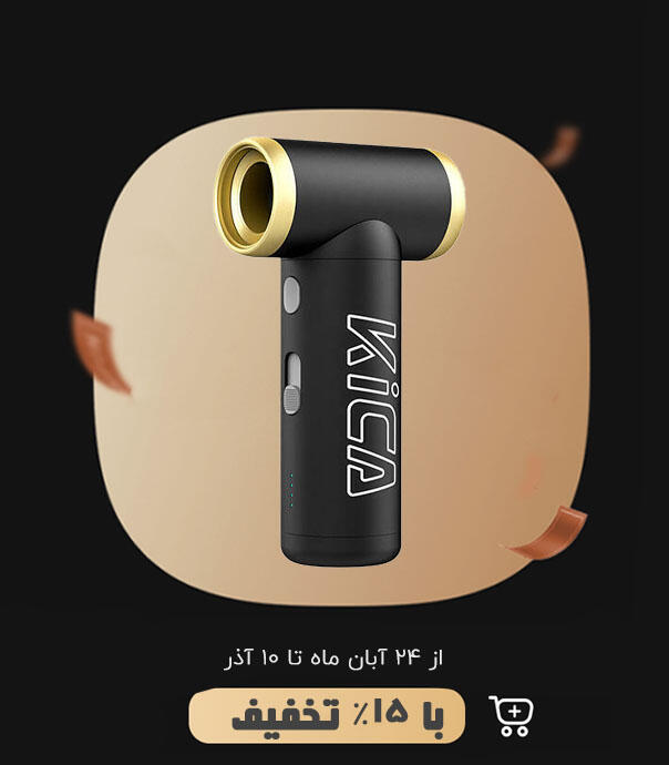 جت فن کیکا مدل Kica Jet Fan 2S