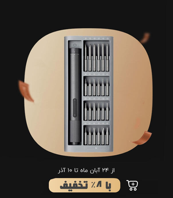 پیچ گوشتی شارژی 24 سری شیائومی Electric Precision Screwdriver