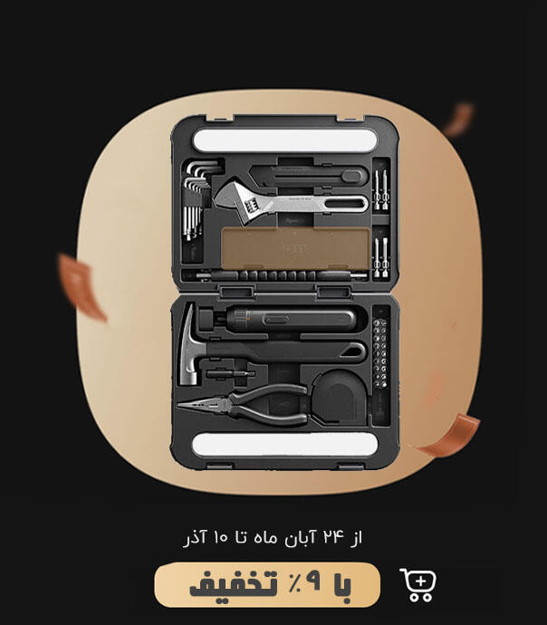 کیت جعبه ابزار شیائومی مدل Mijia Tool Box