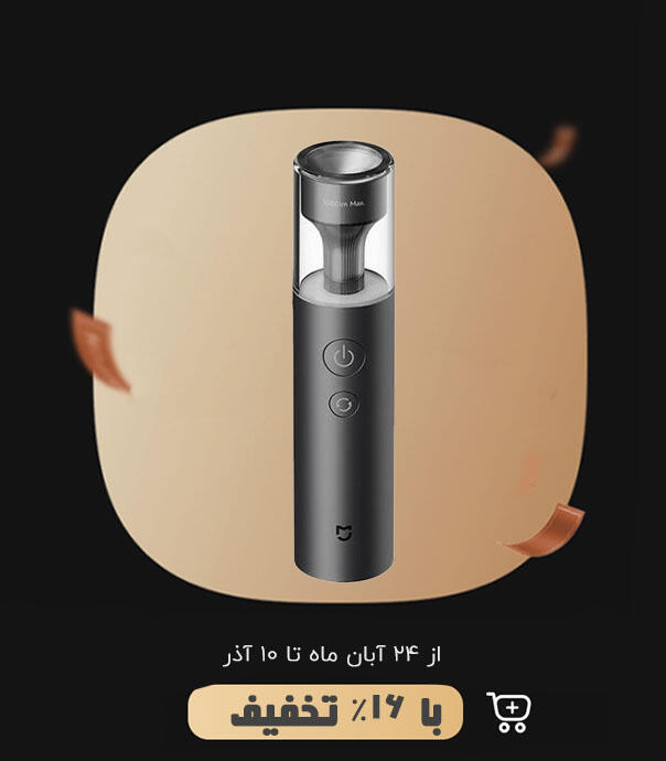 چراغ قوه قابل حمل شیائومی مدل Mijia Multi-function Portable Flashlight