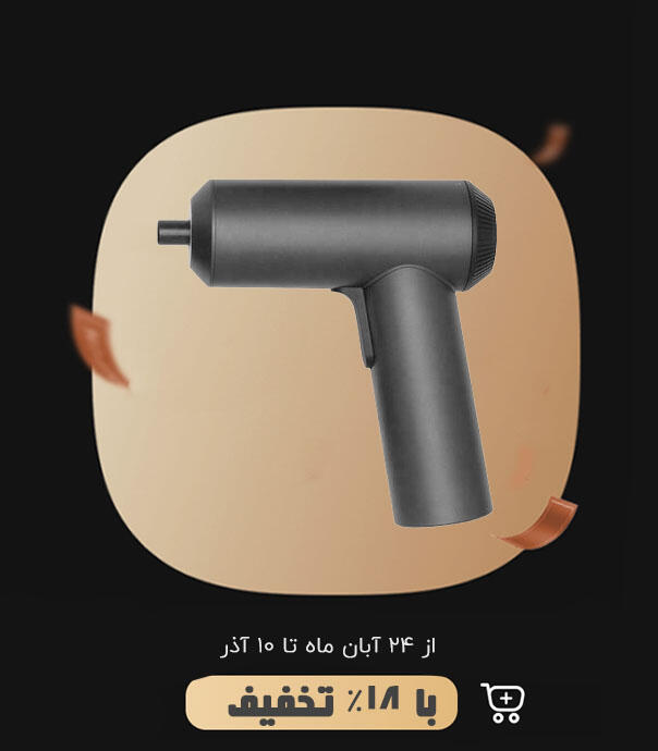 پیچ گوشتی شارژی شیائومی MJDDLSD001QW