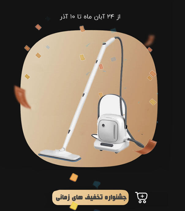 بخارشوی چند منظوره شیائومی مدل Lydsto NV281 باظرفیت ۱.۵ لیتر